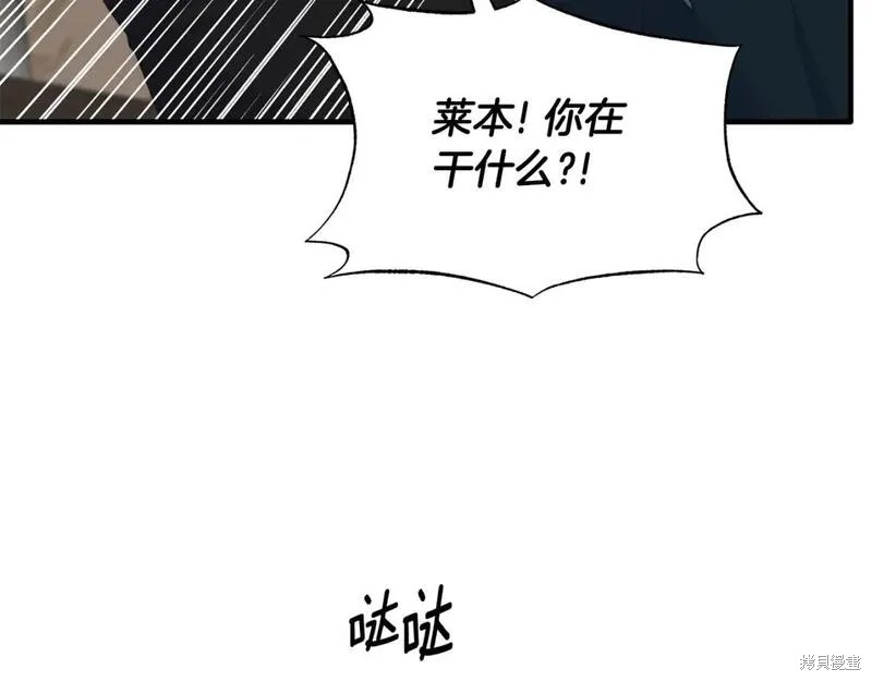 安吉拉的谎言漫画,第127话2图