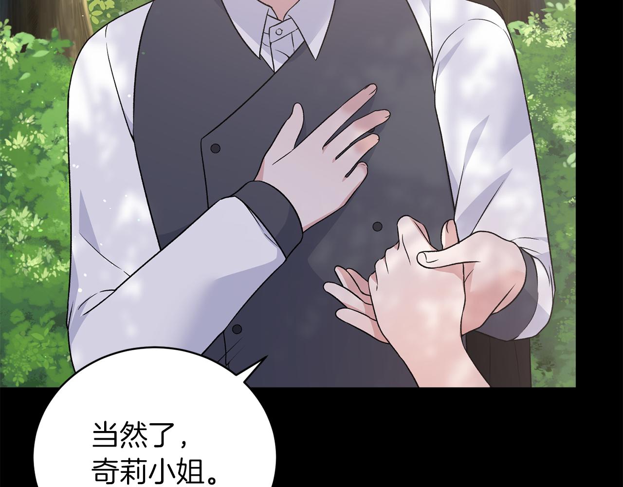 安吉拉的谎言漫画,第93话 凶险旅途2图