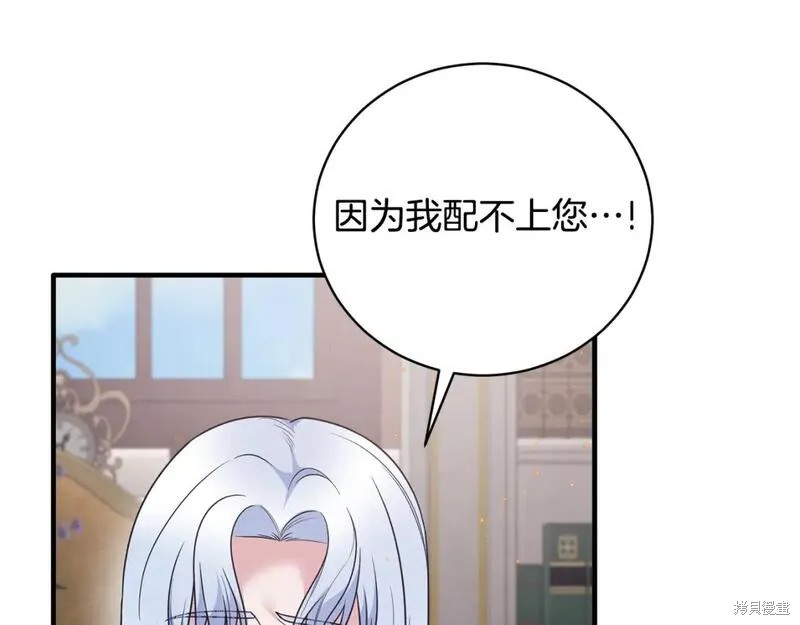 安吉拉的谎言漫画,第129话1图