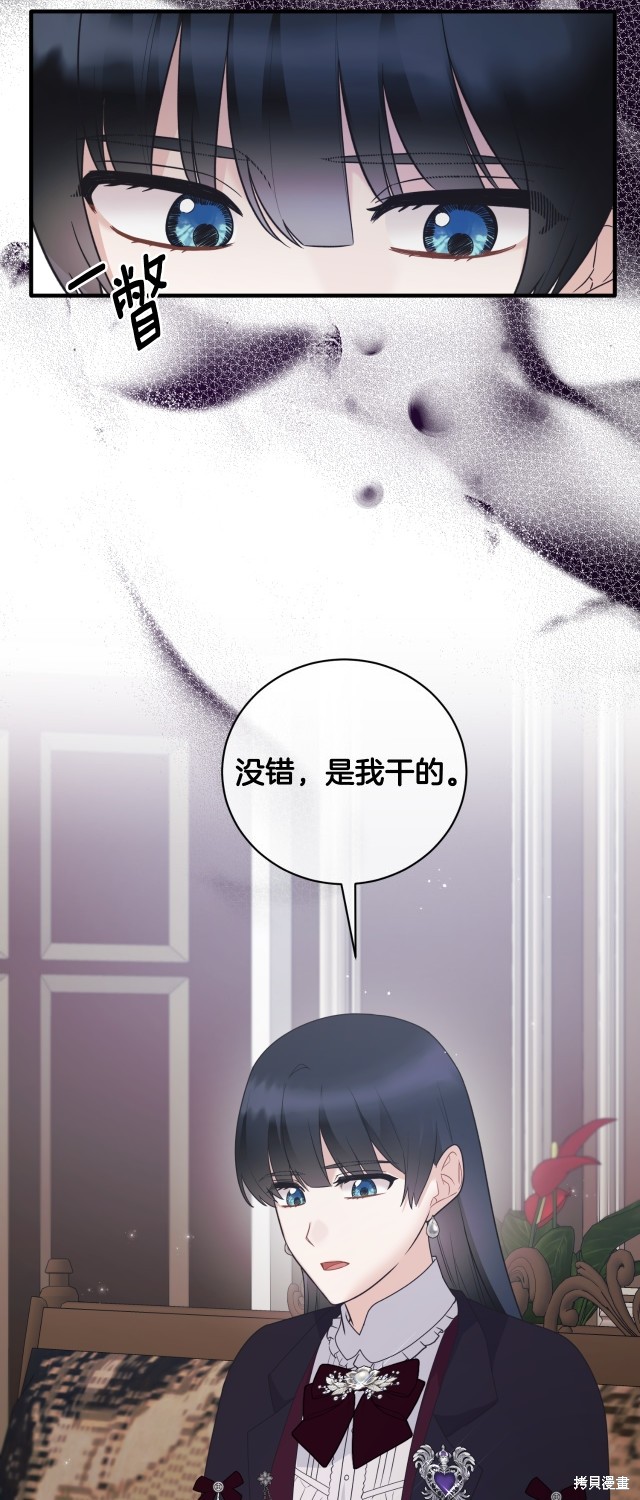 安吉拉的谎言漫画,第132话2图