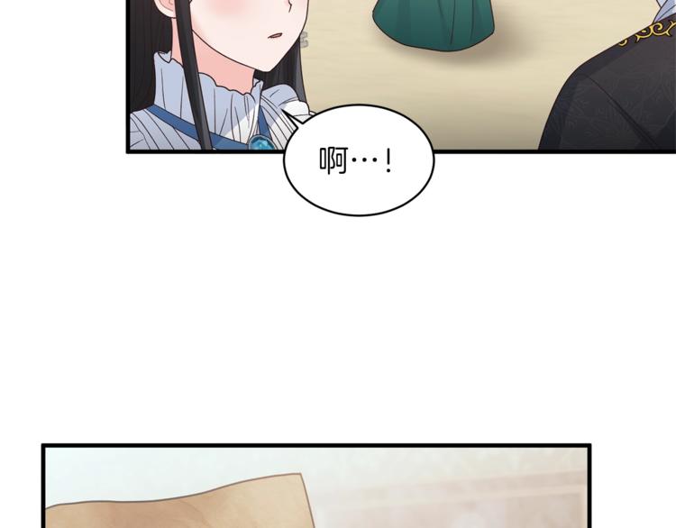 安吉拉沙塔吉漫画,第8话 她看上的男人是？1图