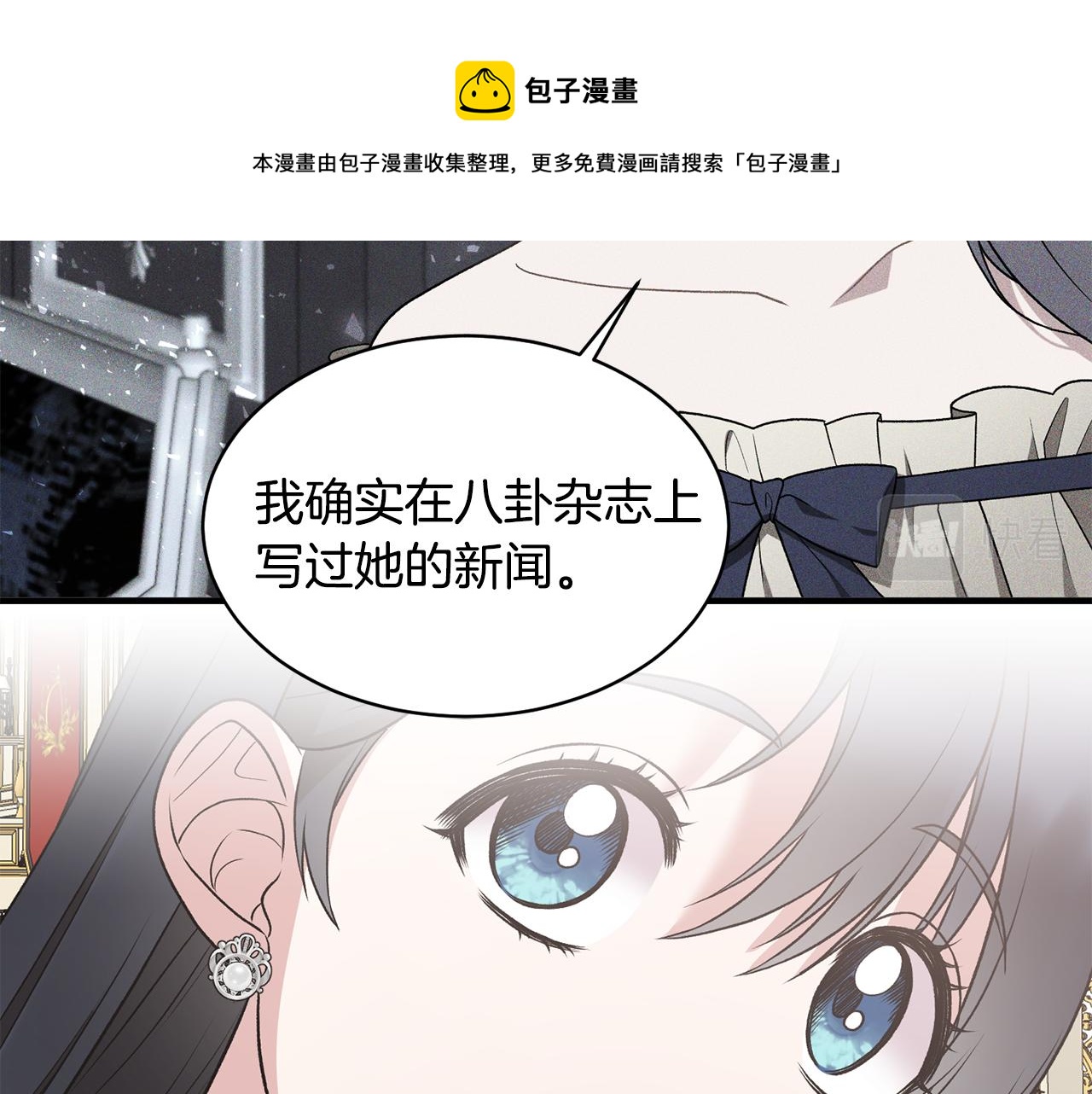 安吉拉的谎言漫画,第74话 改写命运1图