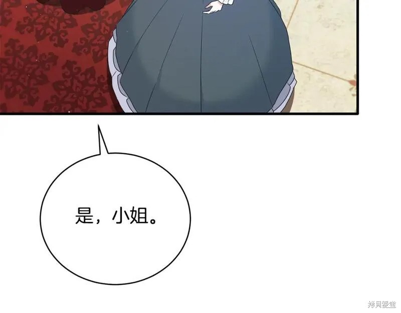安吉拉沙塔吉漫画,第128话2图