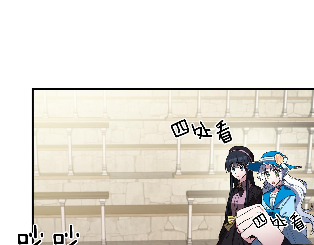 安吉拉的谎言漫画,第30话 参观赛马1图