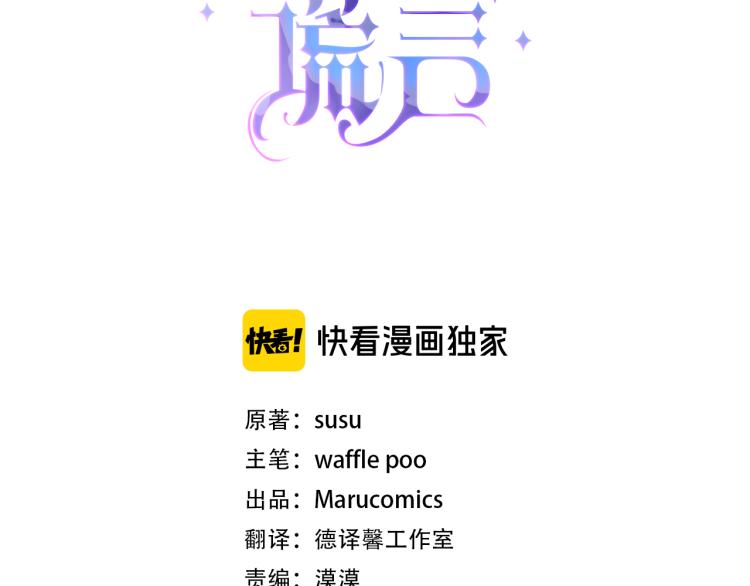 安吉拉的谎言漫画,第24话 帮我出气1图