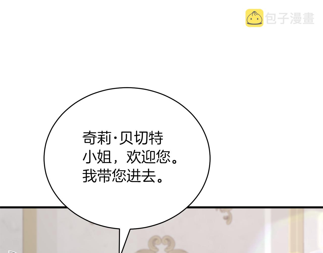 安吉拉的谎言漫画,第102话 她怎么来了？2图