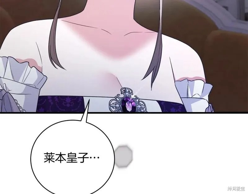 安吉拉的谎言漫画,第129话2图