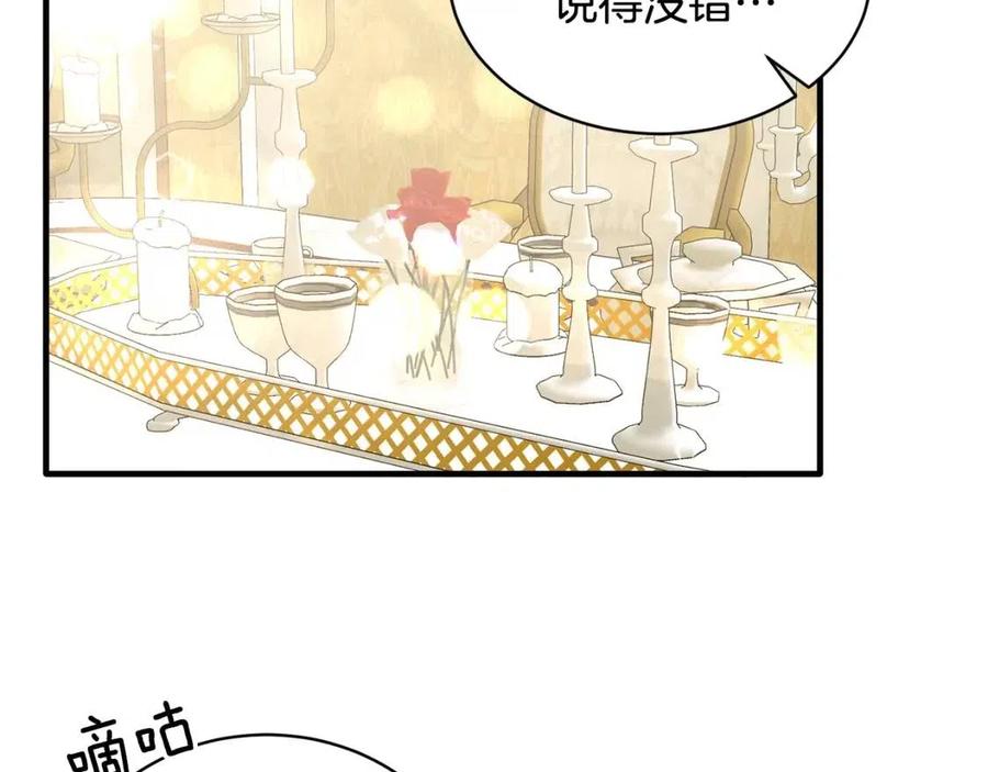 安吉拉的谎言漫画,第65话 礼服1图