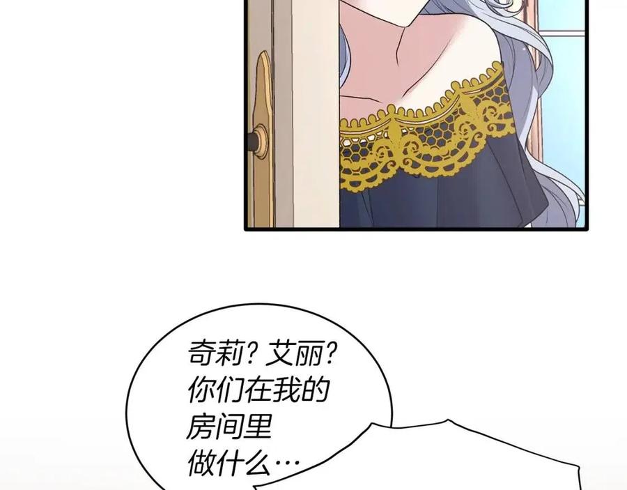 安吉拉的谎言漫画,第57话 露出真面目2图