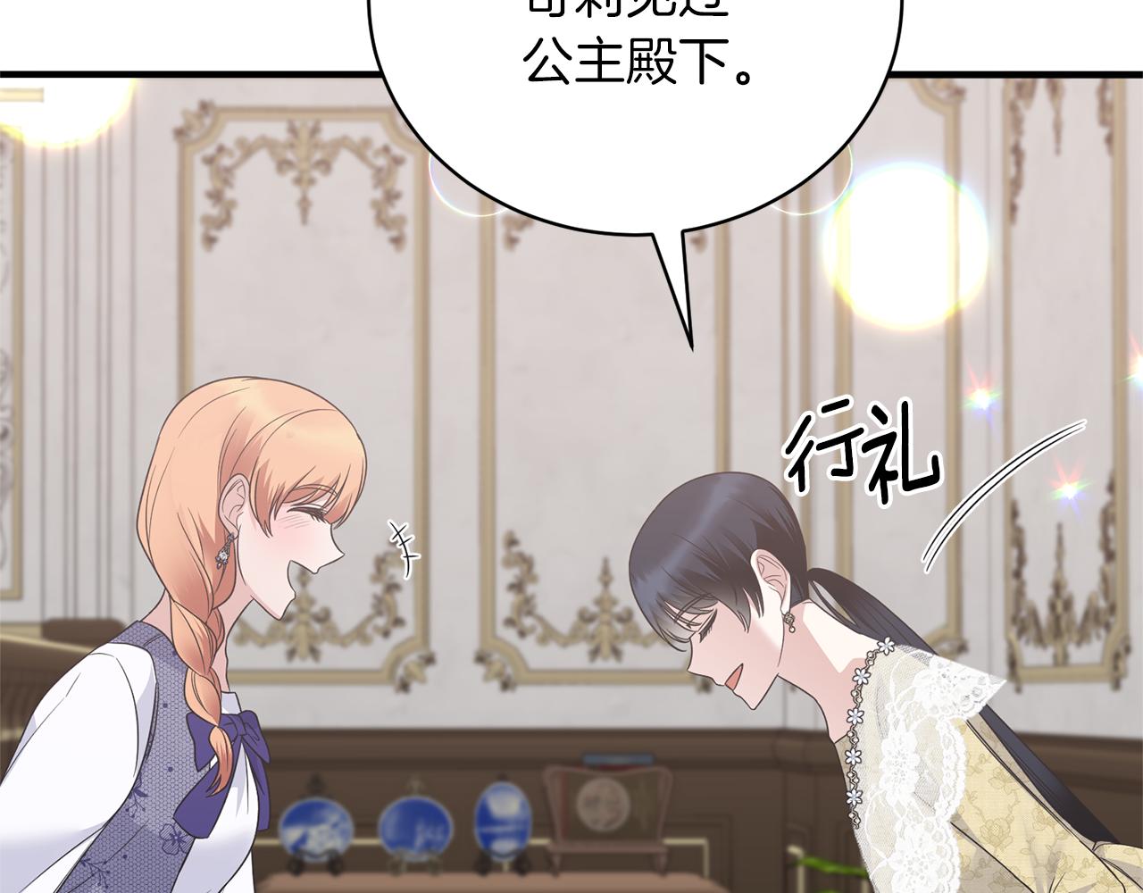 安吉拉的谎言漫画,第102话 她怎么来了？2图