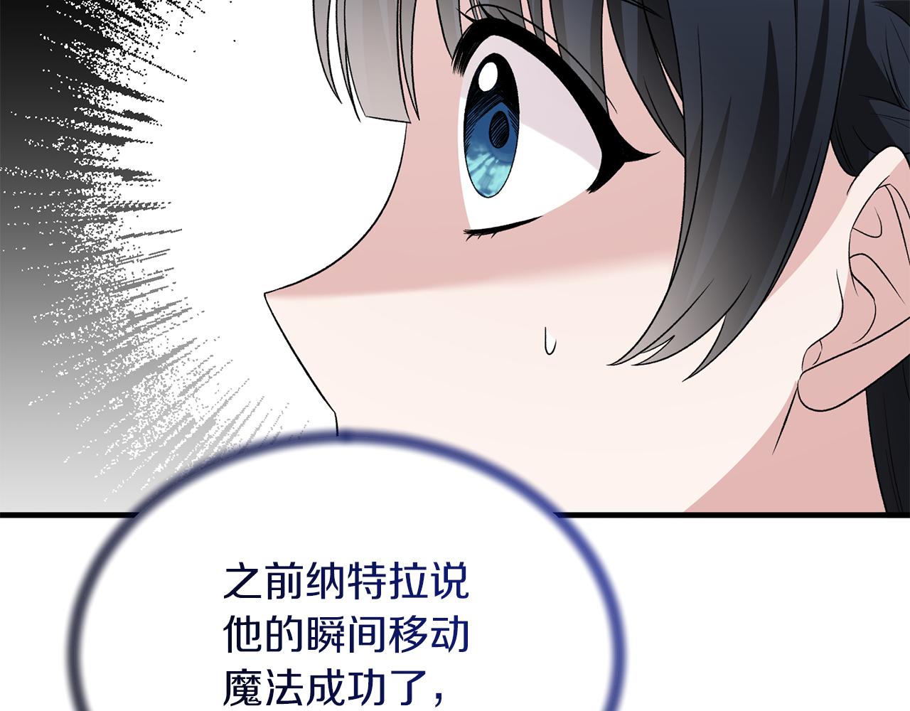 安吉拉的谎言漫画,第86话 童心守护者2图