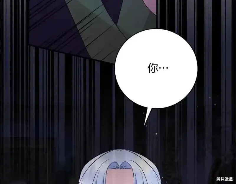 安吉拉的谎言漫画,第161话2图