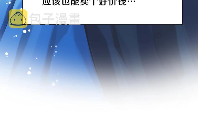 安吉拉的谎言漫画,第12话 假面舞会初登场！2图