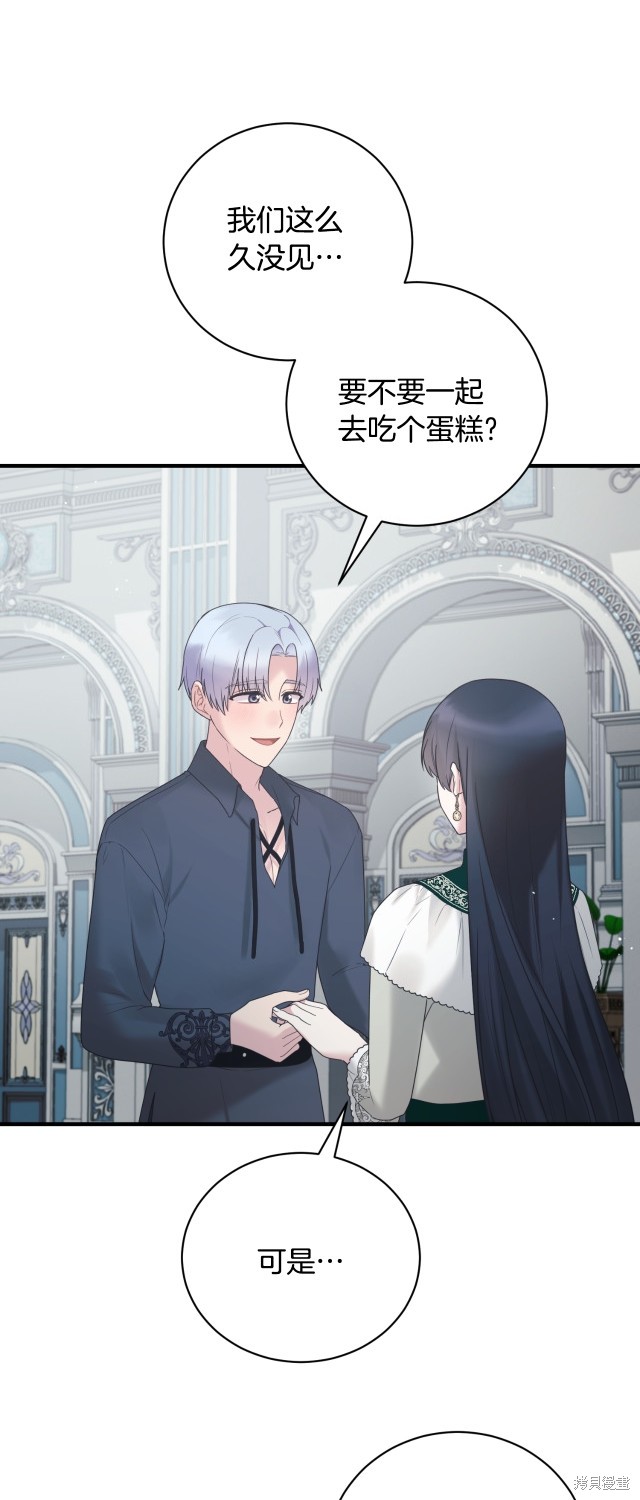 安吉拉的谎言漫画,第140话2图