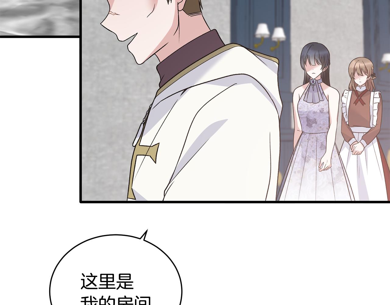 安吉拉沙塔吉漫画,第85话 约会1图