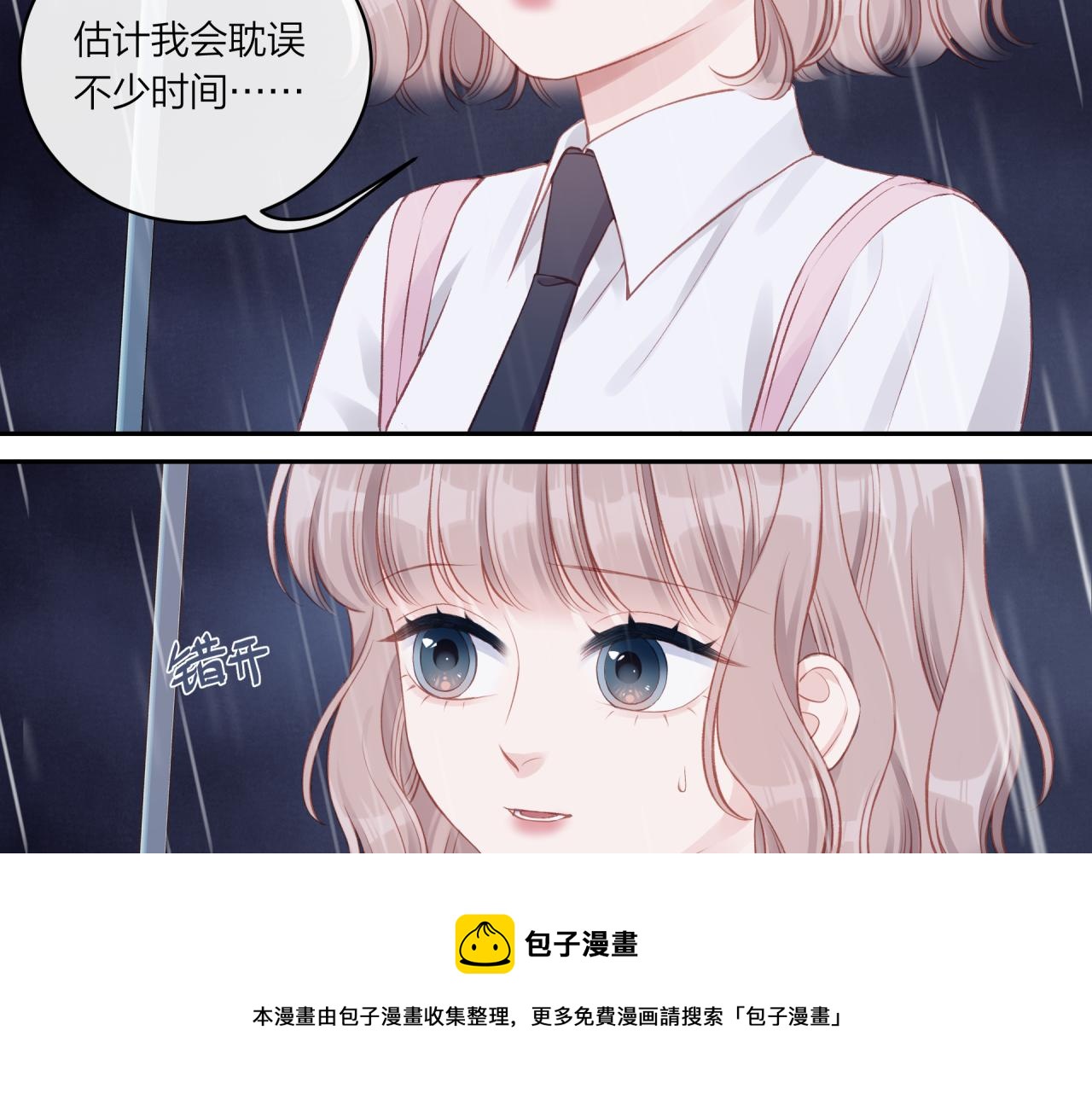 不可能的事漫画,第16话 需要帮忙吗？1图