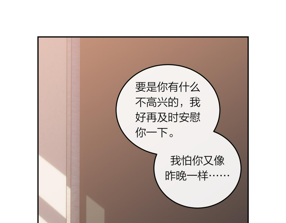 不可能的事漫画免费阅读漫画,第47话 聚餐1图