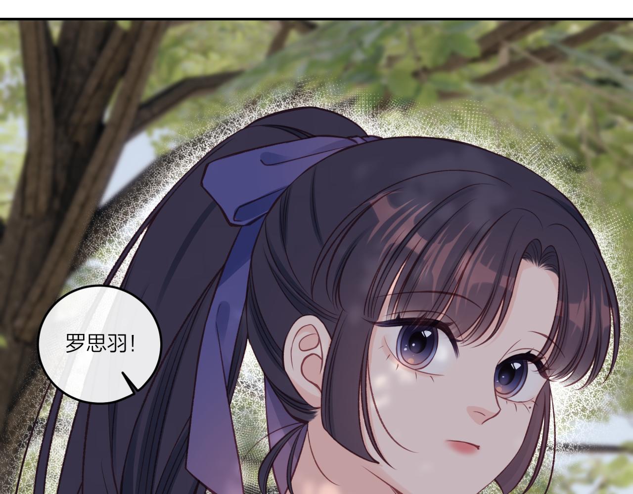 不可能的事漫画,第30话 旧伤疤1图