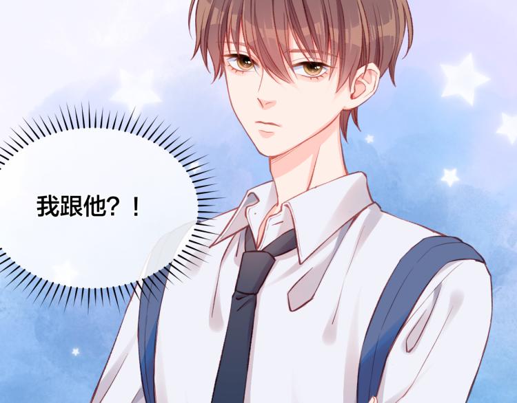 不可能的事漫画,第01话 再遇2图