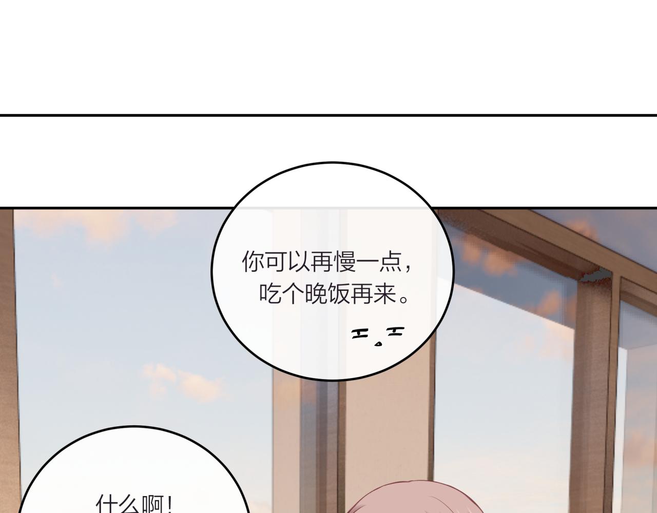 不可能的事文案漫画,第25话 放学后2图