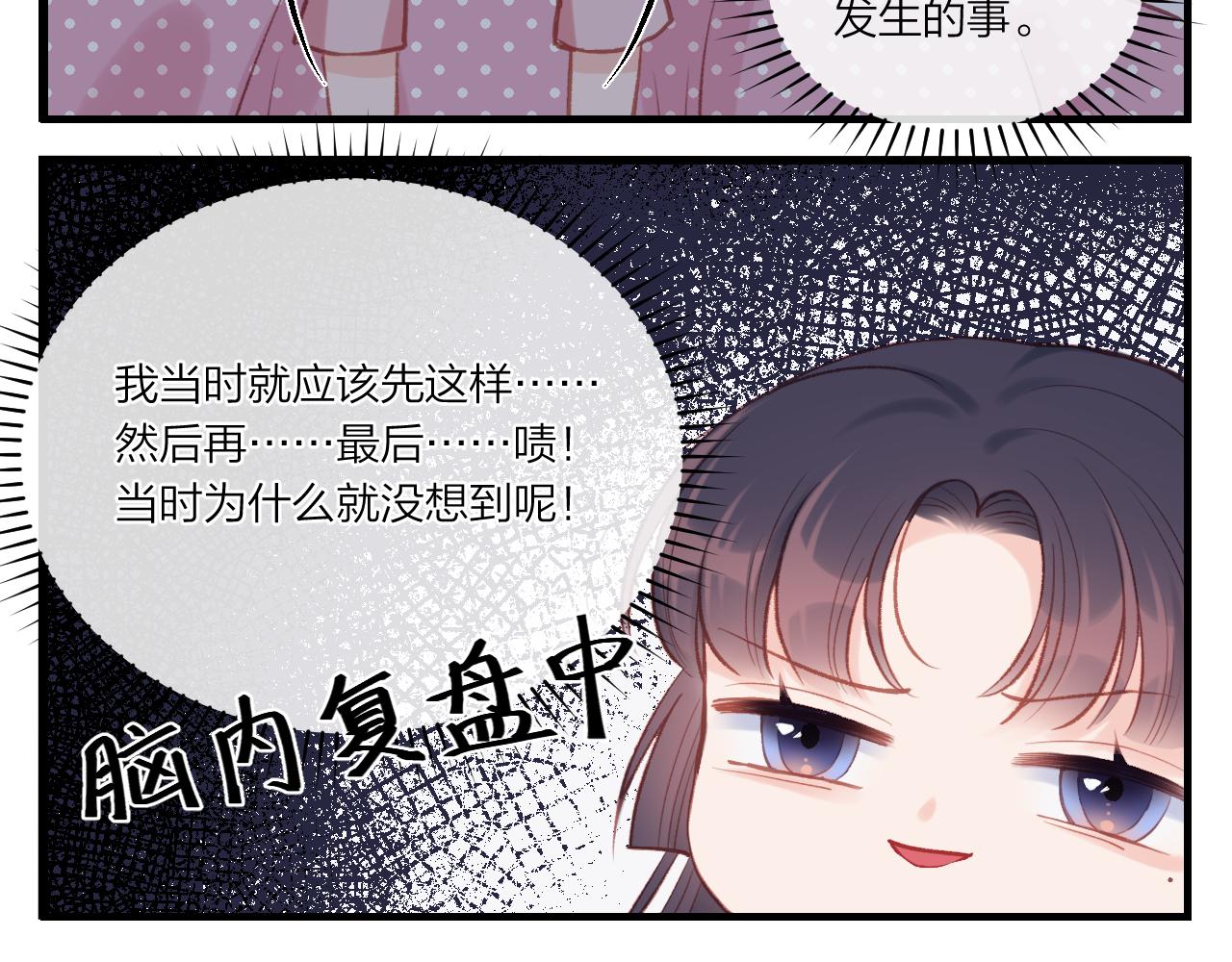 不可能的事漫画,四格小番外+通知2图
