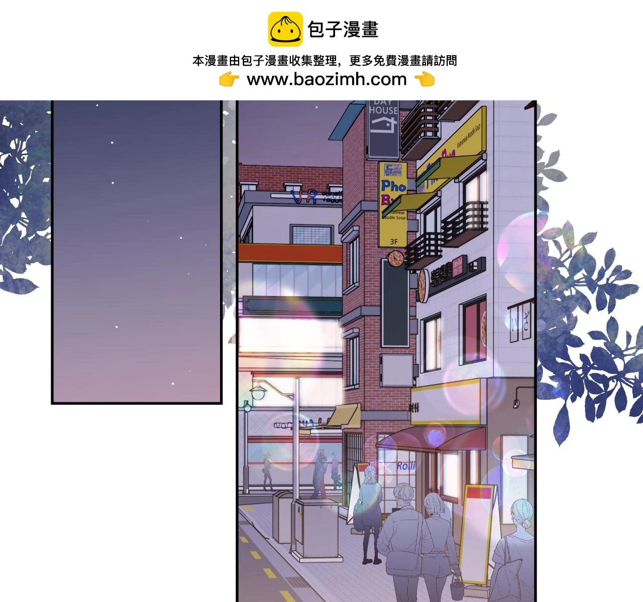 不可能的事漫画,第61话 误解2图