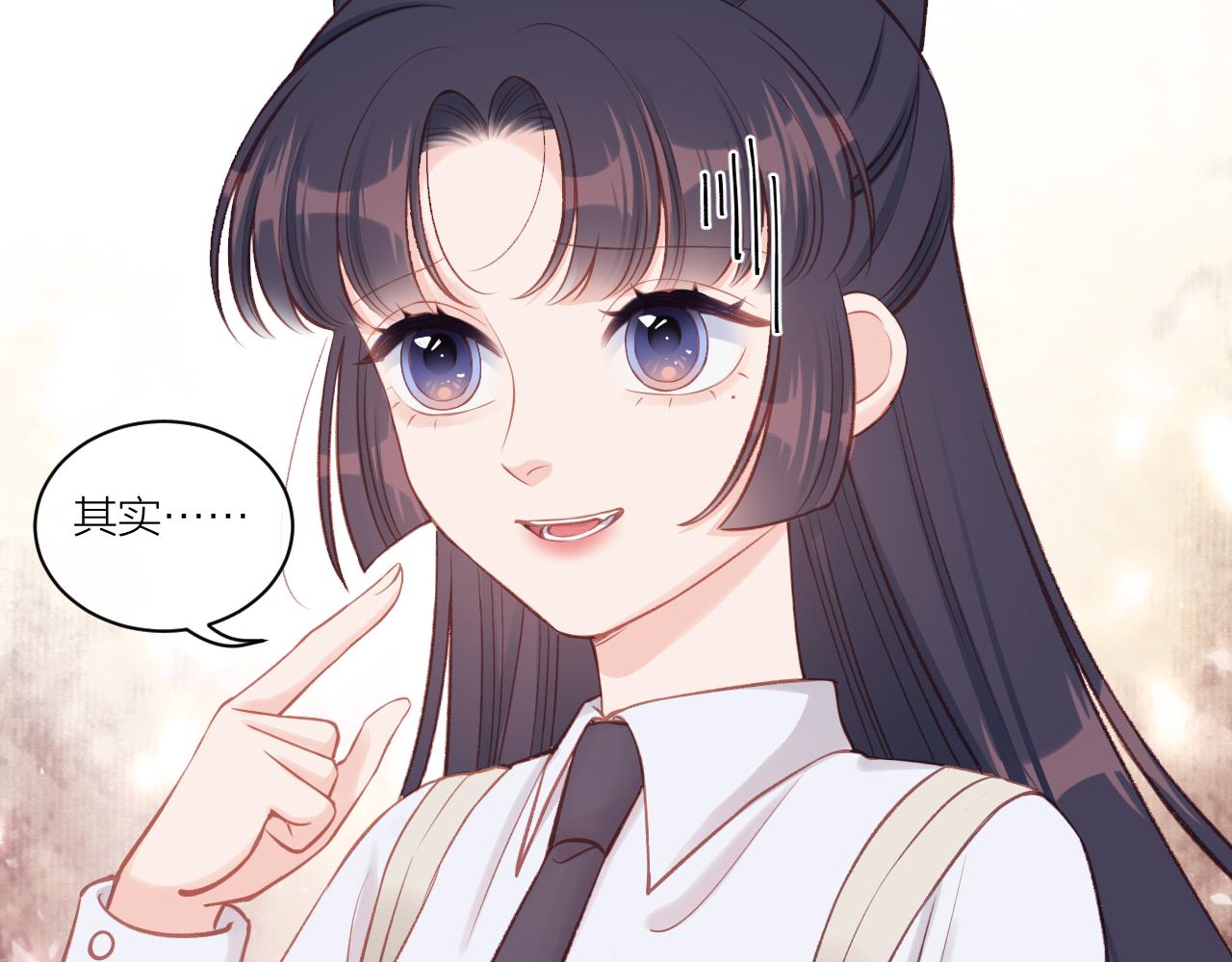 不可能的事漫画,第12话 过去的事（上）2图