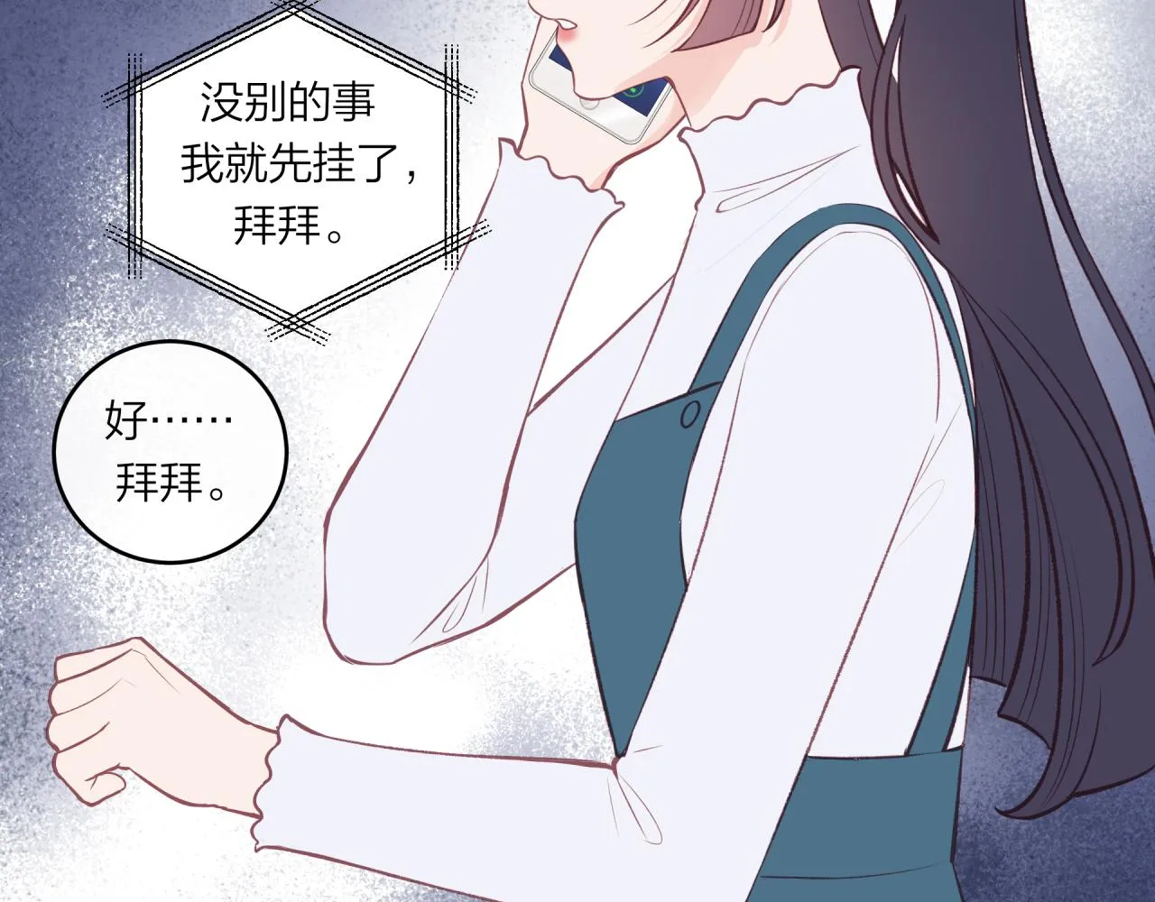 不可能的事漫画,第50话 告白1图
