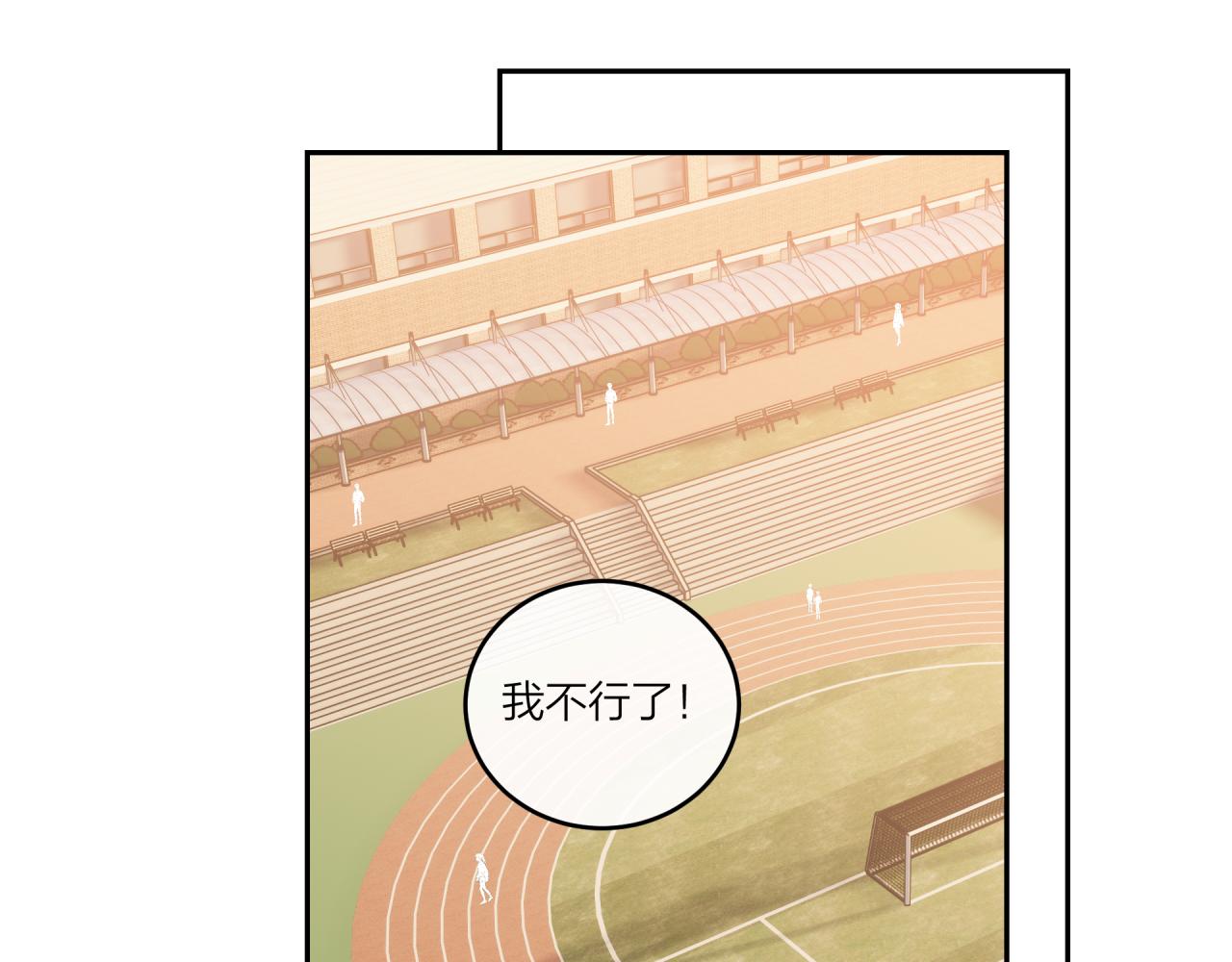 不可能的事漫画,第27话 无法欺瞒1图