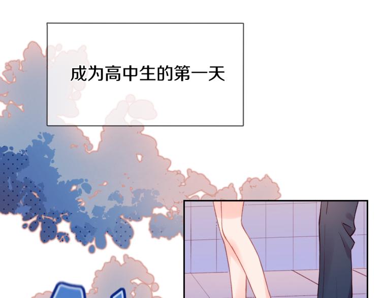 不可能的事漫画,第01话 再遇1图