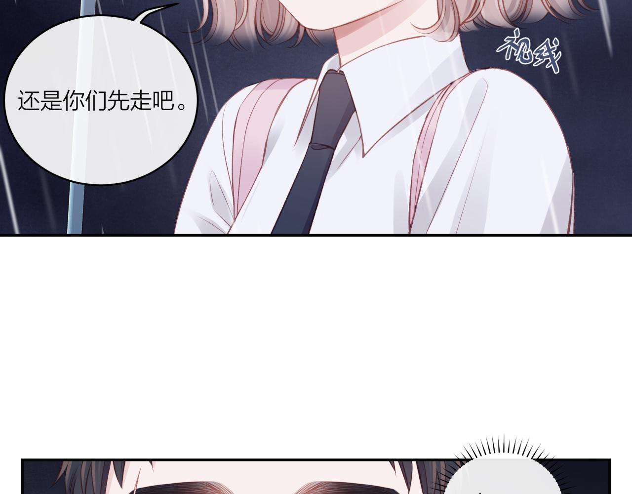 不可能的事漫画,第16话 需要帮忙吗？2图