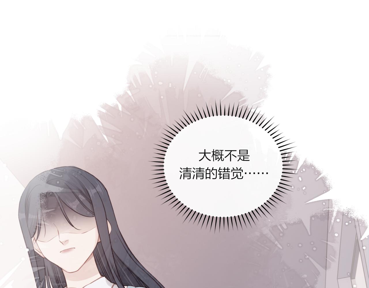 不可能的事漫画,第29话 燥热1图