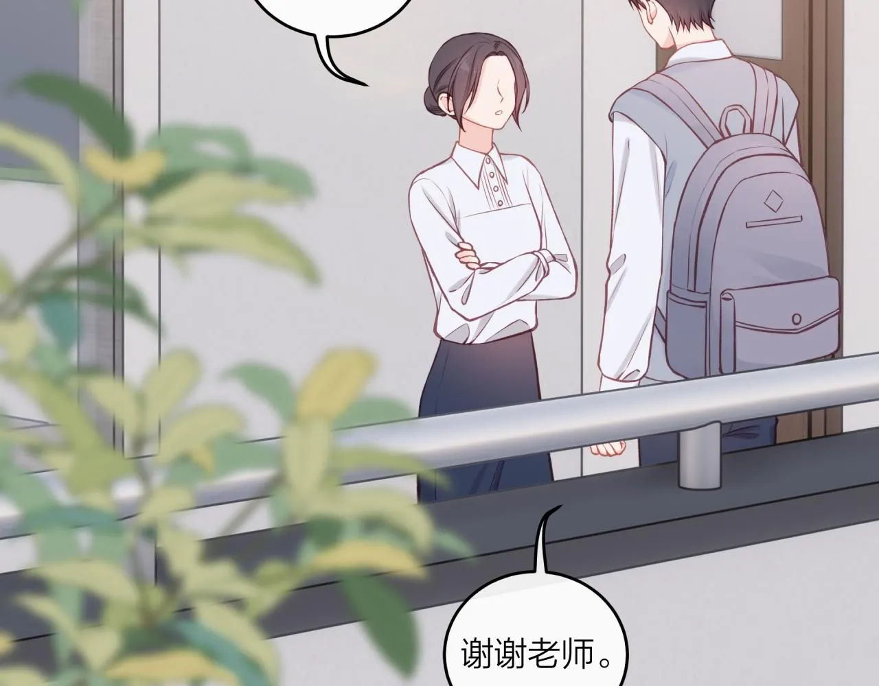 不可能的事漫画,第55话 想说的话1图
