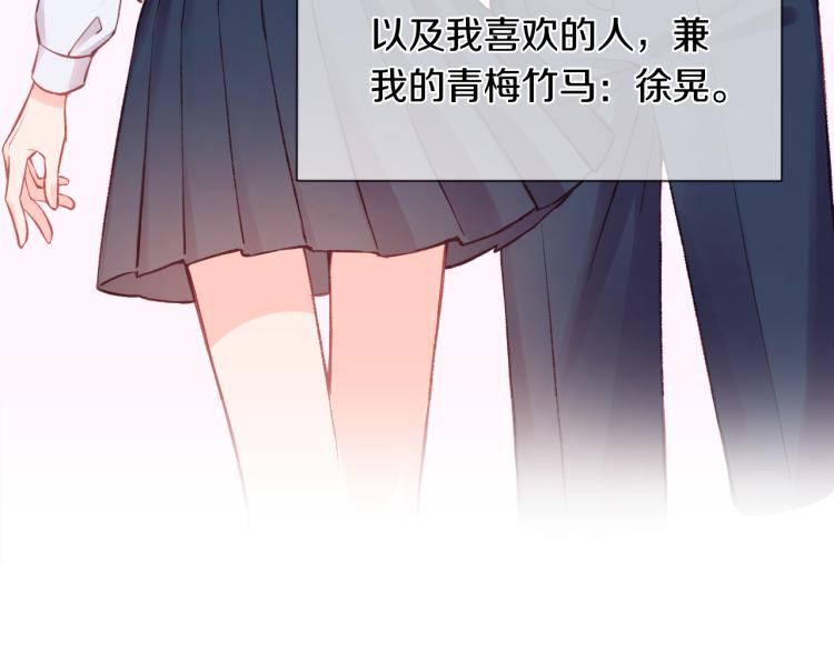 不可能的事漫画,第01话 再遇1图