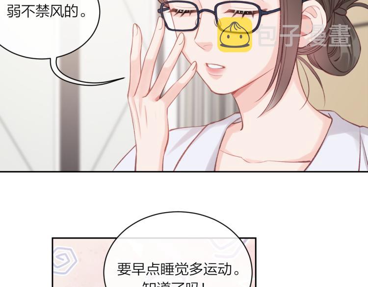 不可能的事漫画,第07话 被阴阳怪气了1图