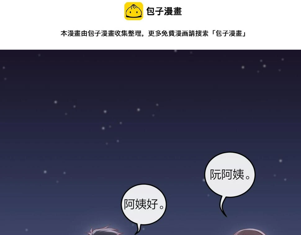 不可能的事漫画快看漫画,第46话 漫漫长夜（下）1图