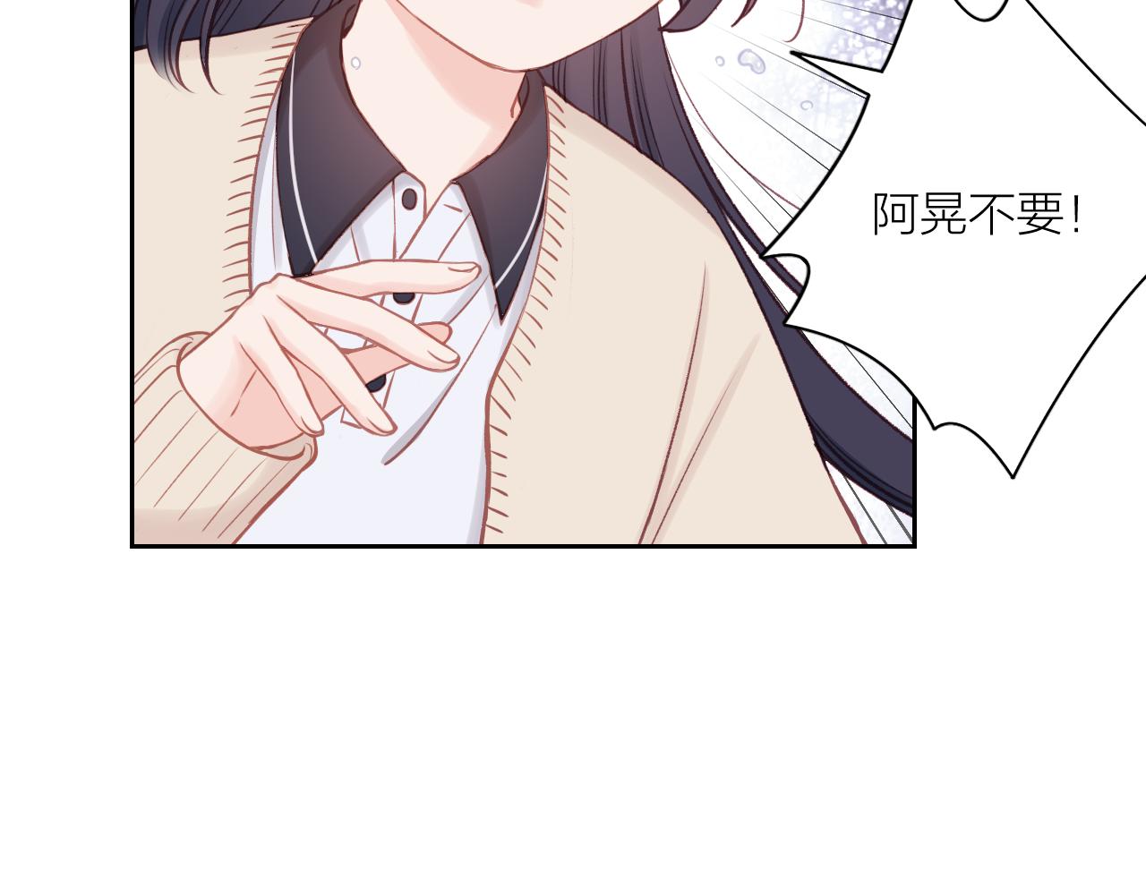 不可能的事是什么意思漫画,第13话 过去的事（下）2图