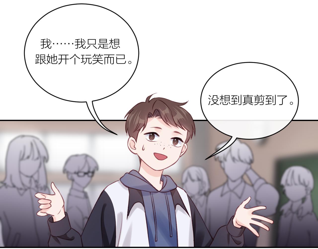 不可能的事漫画,第12话 过去的事（上）2图