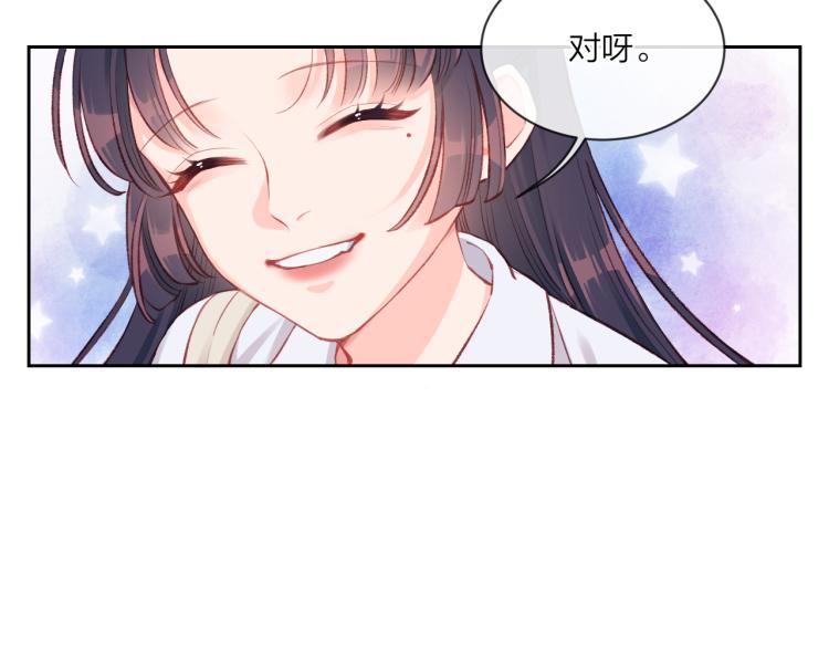 不可能的事漫画,第01话 再遇2图