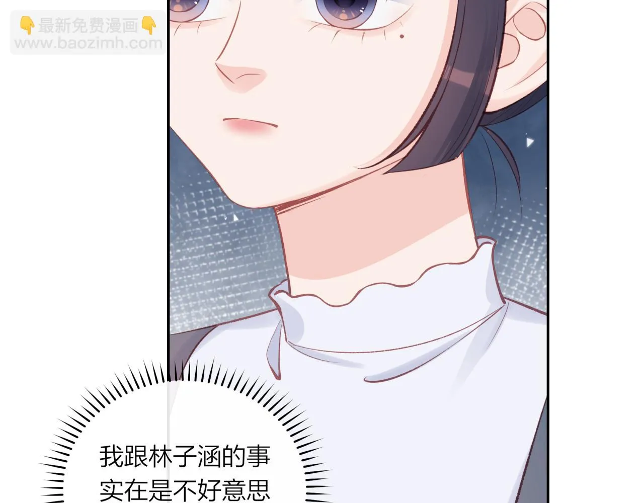 不可能的事漫画,第52话 逃避2图