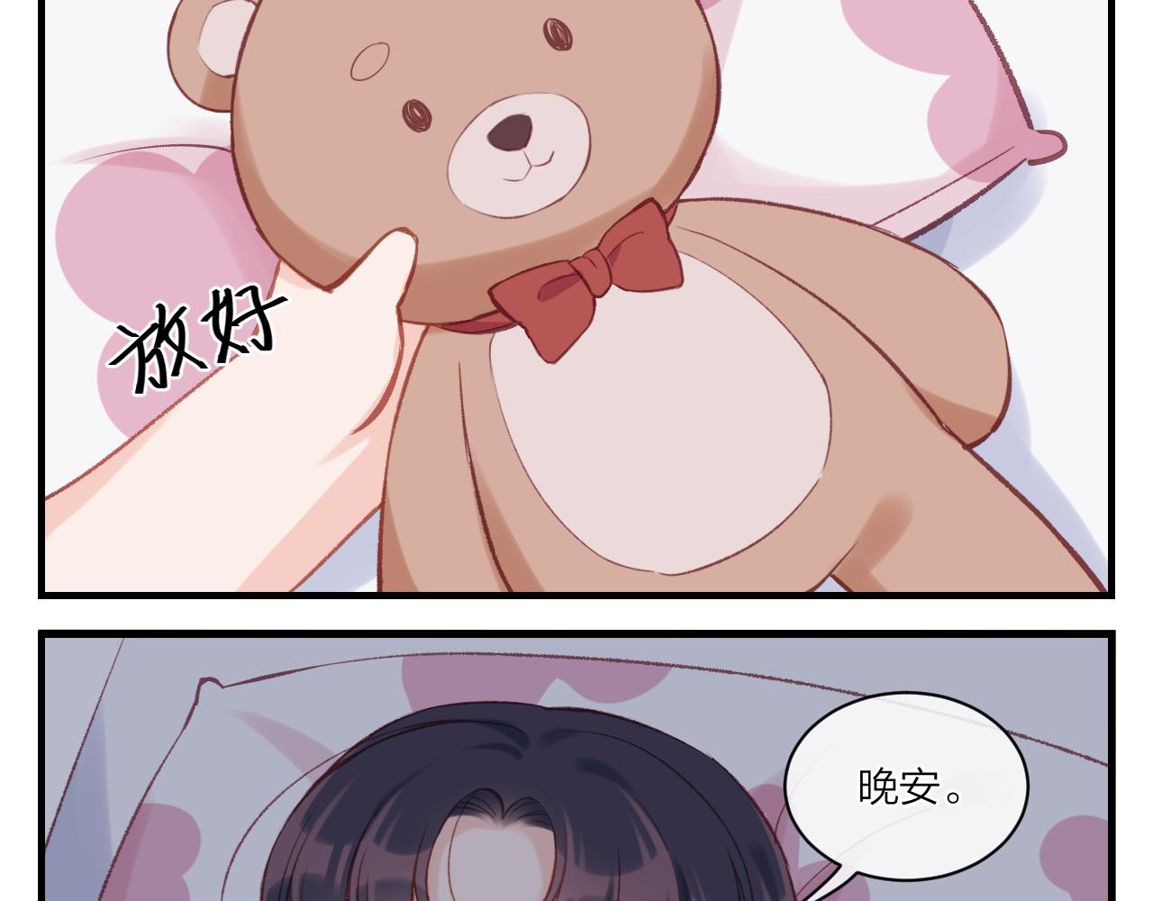 不可能的世界小说官网在线阅读漫画,四格小番外+通知2图