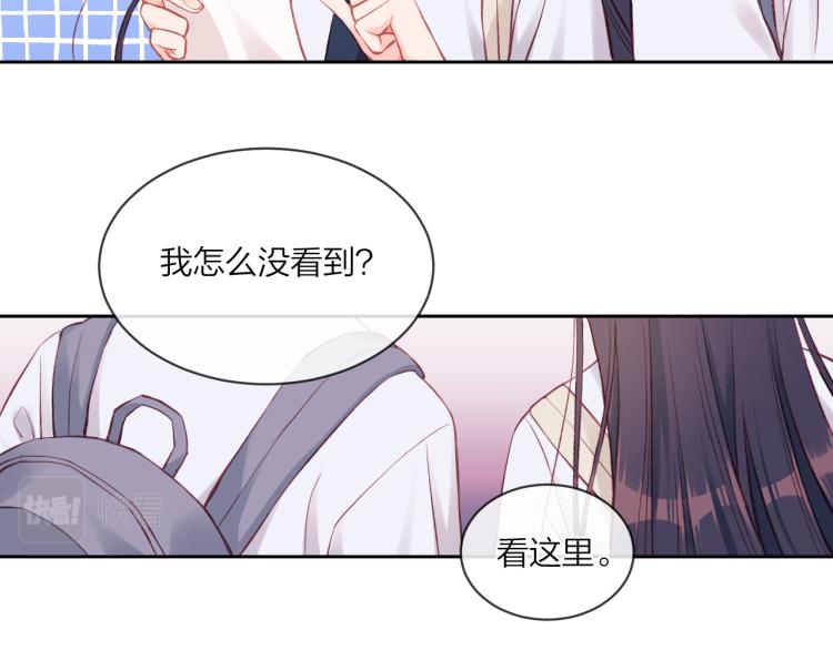 不可能的事漫画,第01话 再遇2图