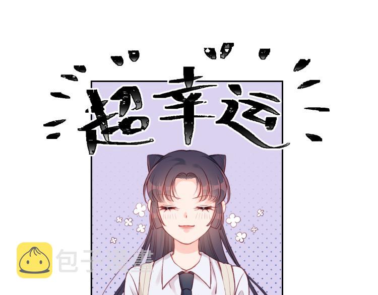 不可能的事漫画,第01话 再遇1图