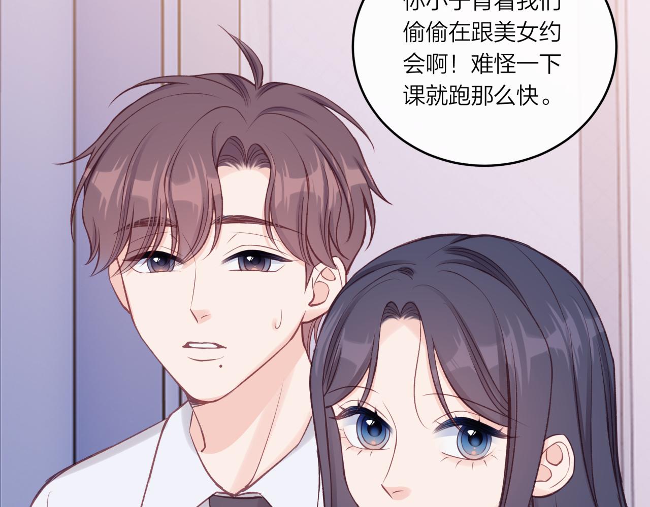 不可能的事漫画,第26话 隐藏的心意2图