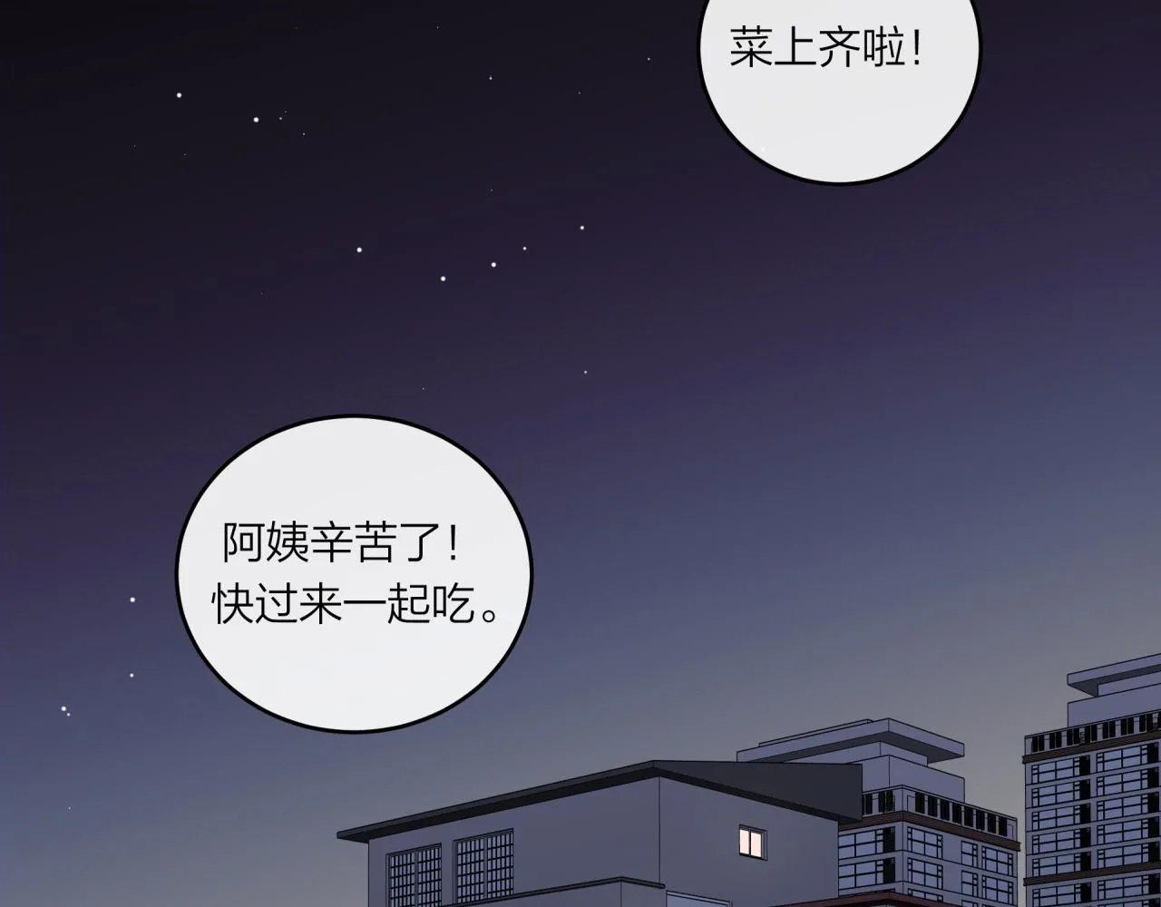 不可能的事漫画,第48话 问与答2图