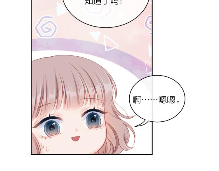 不可能的事漫画,第07话 被阴阳怪气了2图