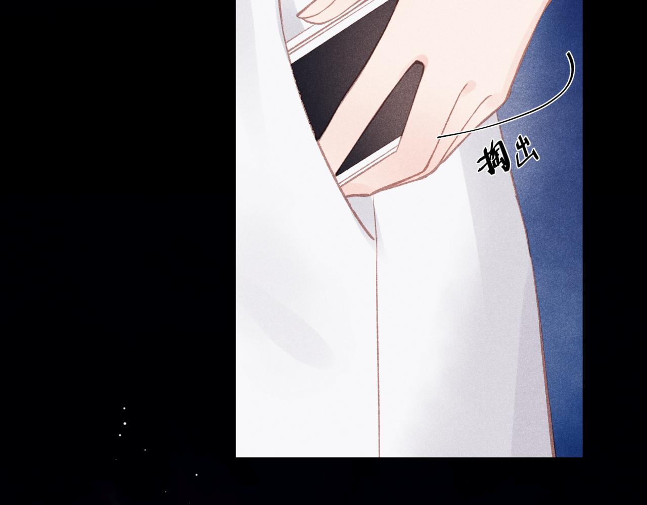不可能的事漫画,中秋番外2图