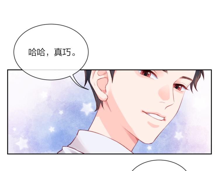 不可能的事漫画,第01话 再遇1图