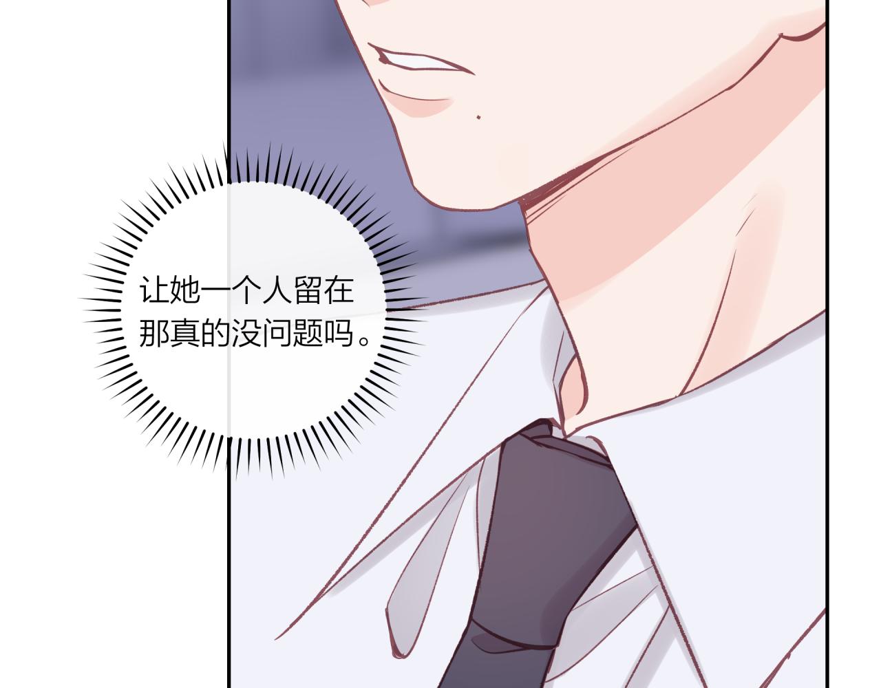 不可能的事漫画,第26话 隐藏的心意2图