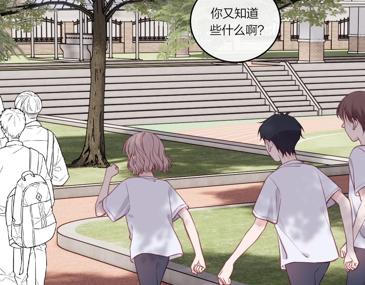 不可能的事漫画,第31话 拿出勇气2图